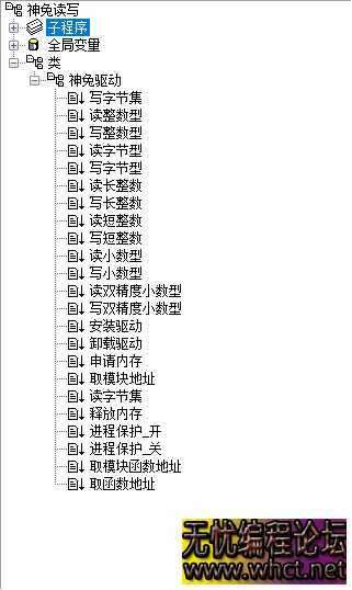 易语言愣头青最新64驱动模块  6088 无忧技术吧www.92wuyou.cn