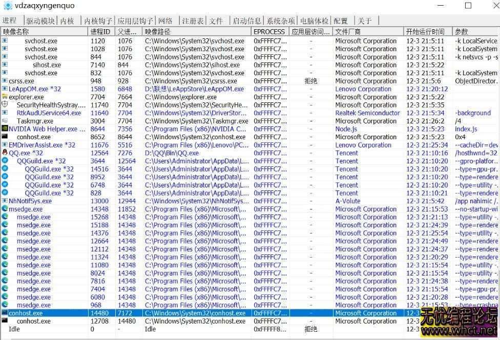 C++实现驱动伪装进程源码，不会触发PG，可反复伪装源码  5694 无忧技术吧www.92wuyou.cn