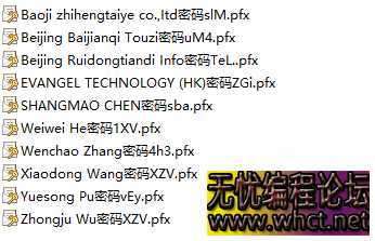 10张签名打包  9408 无忧技术吧www.92wuyou.cn