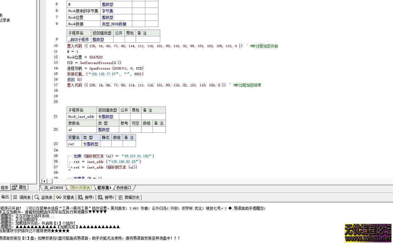 某盾网络验证转IP山寨破解补丁易语言源码  9229 无忧技术吧www.92wuyou.cn