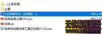 E盾网络验证企业版防破写法（定制版）源码  9825 无忧技术吧www.92wuyou.cn