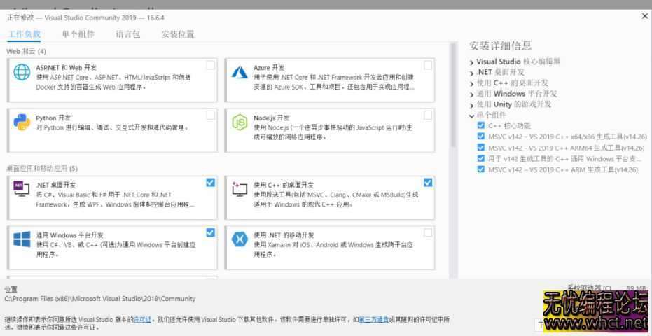重装系统后VS2019除出现许可证过期问题-无法下载许可证问题解决方法  5006 无忧技术吧www.92wuyou.cn