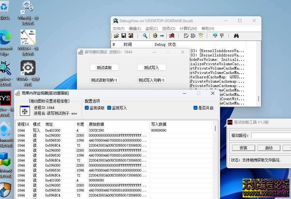 雨果内存监视器源码_V1.0（驱动增强版）支持Win7~Win11系统  664 无忧技术吧www.92wuyou.cn