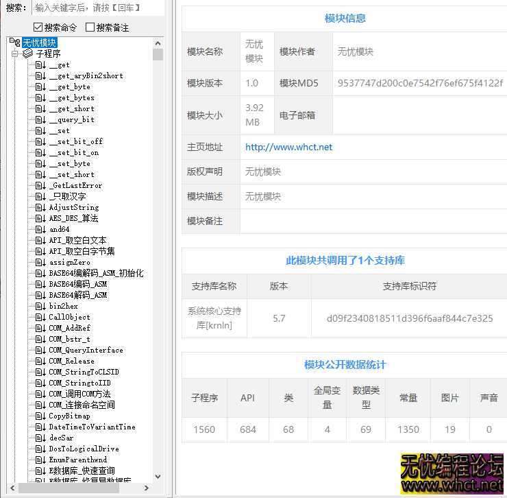 无忧模块V1.0正式版，让易语言更加容易！ 更新时间【2025.3.9】  3005 无忧技术吧www.92wuyou.cn