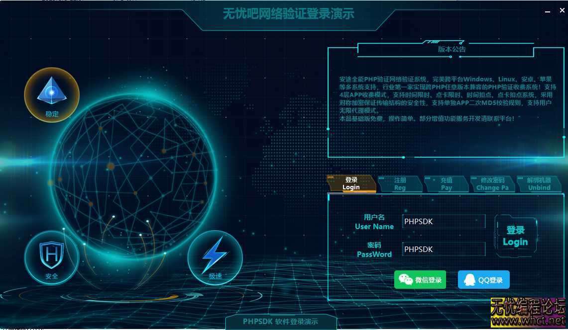 超好看动态网络验证界面UI免费分享，无忧吧网络验证最新易语言漂亮界面  1429 无忧技术吧www.92wuyou.cn