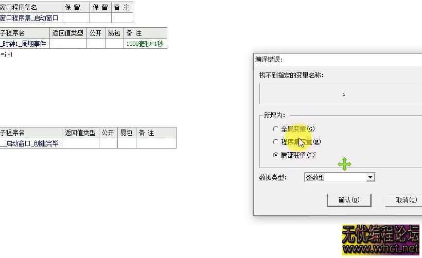 易语言 第一课时【2】：熟悉其他常用基本组件  344 无忧技术吧www.92wuyou.cn