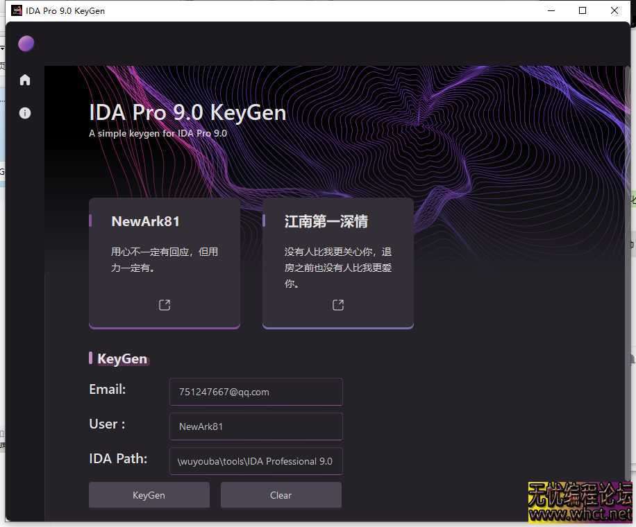 IDA Pro 9.0 KeyGen  3462 无忧技术吧www.92wuyou.cn