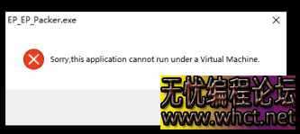 EP_Packer3.0程序加密保护壳 支持X32/X64程序  9108 无忧技术吧www.92wuyou.cn