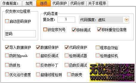 EP_Packer4.0程序加密保护壳 支持X32/X64程序  1241 无忧技术吧www.92wuyou.cn
