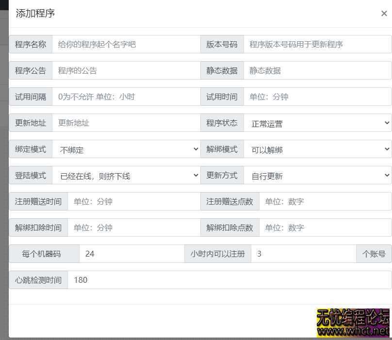 冰心php网络验证系统源码V3.1免授权全解密修复版 带易语言源码例子  9117 无忧技术吧www.92wuyou.cn