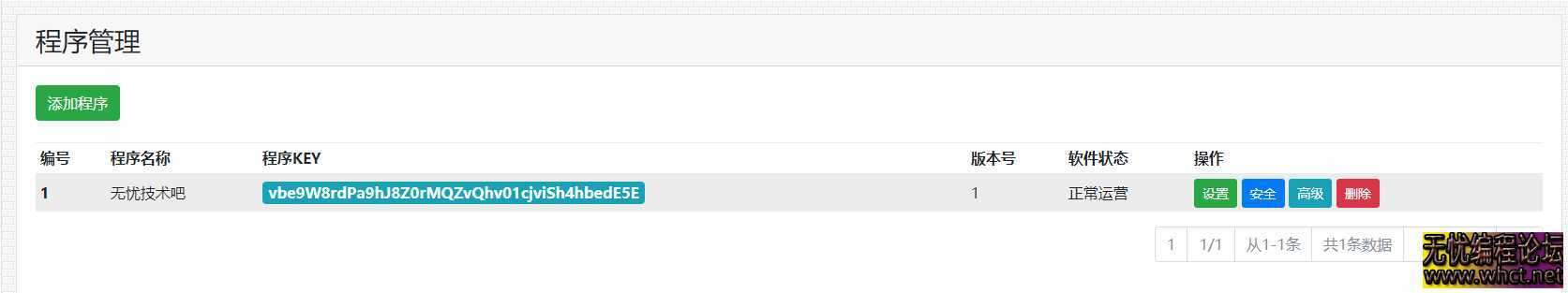 冰心php网络验证系统源码V3.1免授权全解密修复版 带易语言源码例子  8556 无忧技术吧www.92wuyou.cn