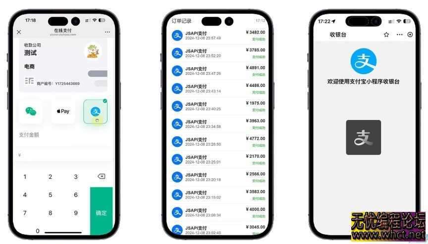 新版本易支付源码 精美设计的支付收银台模板 门店收银管理系统 云支付收银台  887 无忧技术吧www.92wuyou.cn