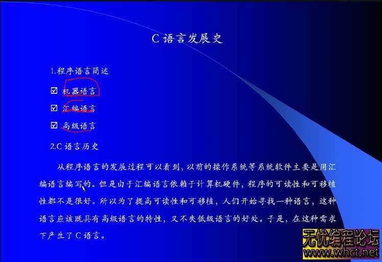 明日学院 - C语言从入门到精通（第4版）全套无加密视频教程  9759 无忧技术吧www.92wuyou.cn