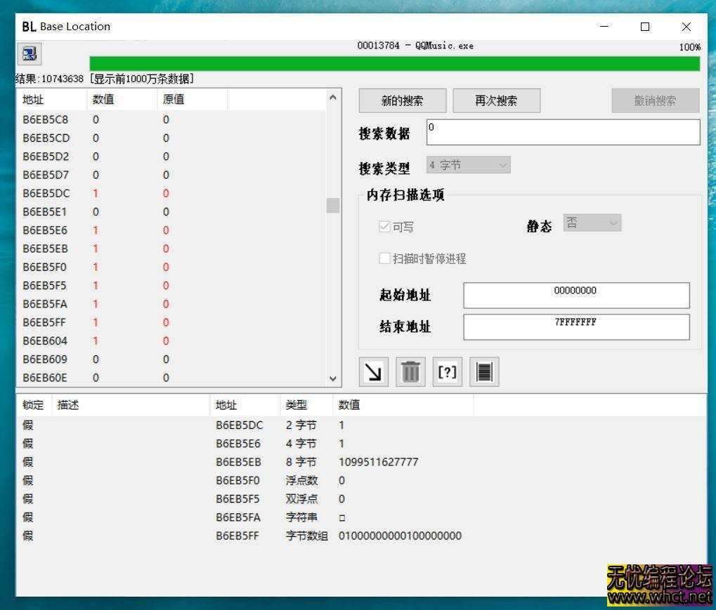 Cheat Engine CE插件模板源码（易语言版）  5981 无忧技术吧www.92wuyou.cn