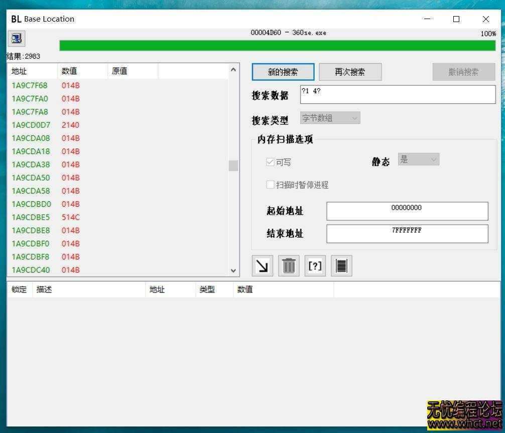 Cheat Engine CE插件模板源码（易语言版）  4175 无忧技术吧www.92wuyou.cn