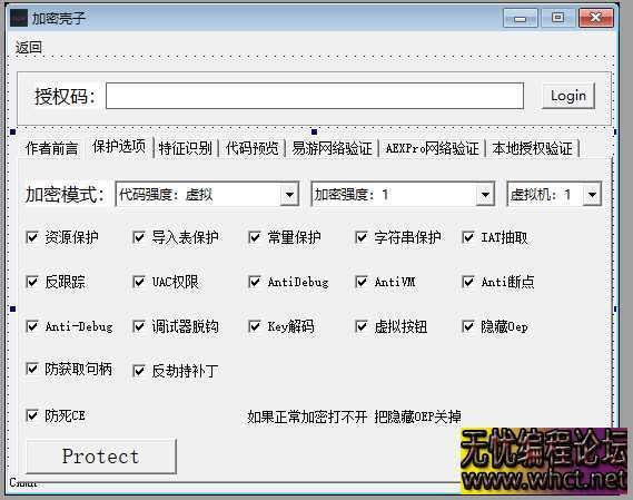Ycsm Protect加壳 【源码·模块自备】_2025-03-25 00.27.23  7341 无忧技术吧www.92wuyou.cn