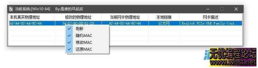 2025325无忧技术吧动态机器码助手5.0-临时机器码解除工具（修改机器码主板MAC清理）  4385 无忧技术吧www.92wuyou.cn