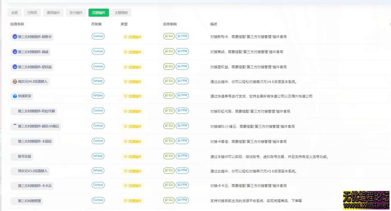 萌次元在线商城发卡网源码  5218 无忧技术吧www.92wuyou.cn