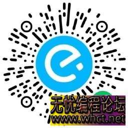 饿了么5人组队必得12亓红包  547 无忧技术吧www.92wuyou.cn