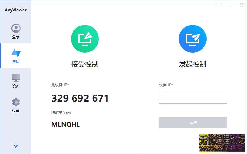 Anyviewer傲梅免费远程桌面v5.1.0  1890 无忧技术吧www.92wuyou.cn