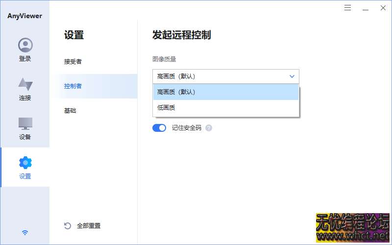 Anyviewer傲梅免费远程桌面v5.1.0  997 无忧技术吧www.92wuyou.cn