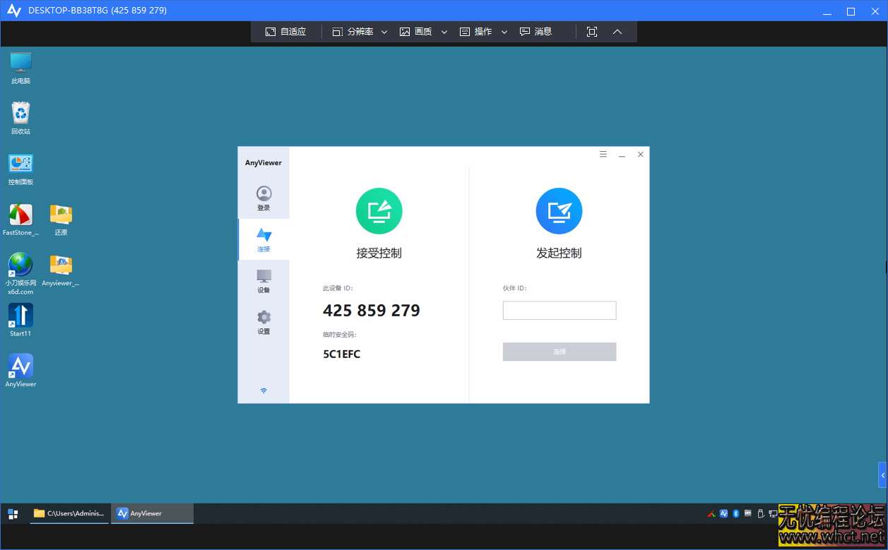 Anyviewer傲梅免费远程桌面v5.1.0  23 无忧技术吧www.92wuyou.cn