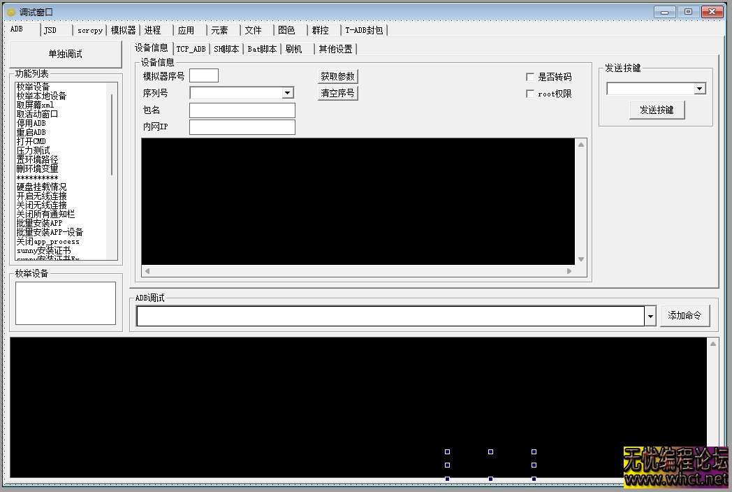 adb操作dll操控安卓手机模拟器源码-新增ks双参登录-修复和新增各种功能  4881 无忧技术吧www.92wuyou.cn