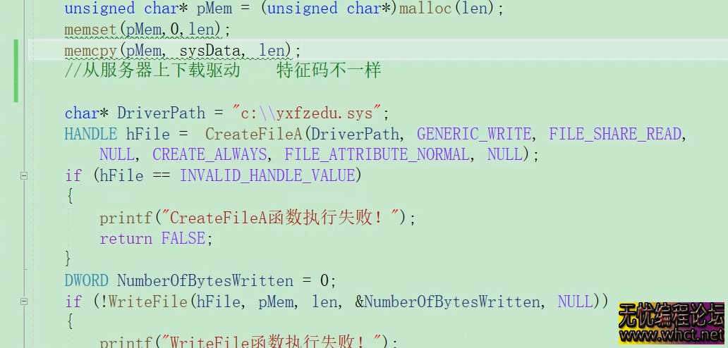 Windows内核驱动读写-云下发教程-第一课001.云下发所需环境,服务器选择等  8350 无忧技术吧www.92wuyou.cn