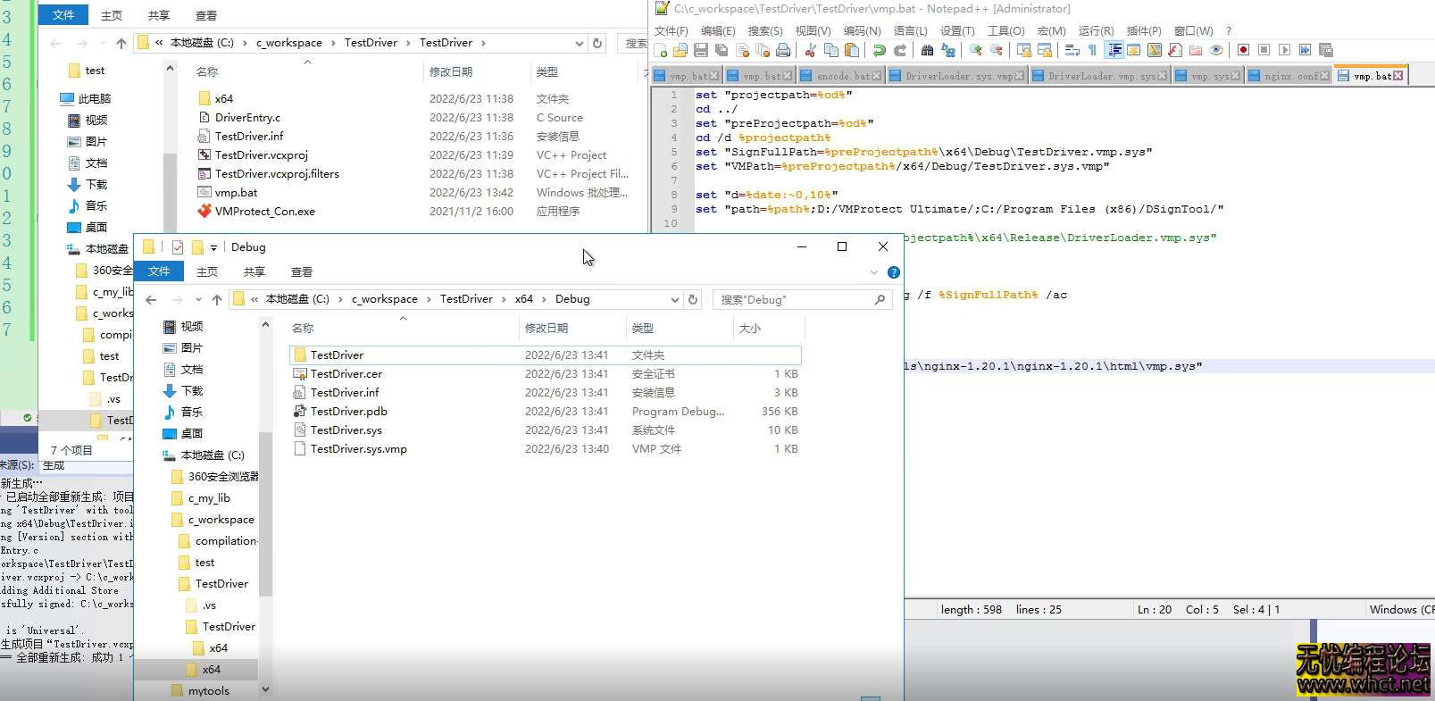 Windows内核驱动-云下发004.编写自动VMP脚本  9880 无忧技术吧www.92wuyou.cn
