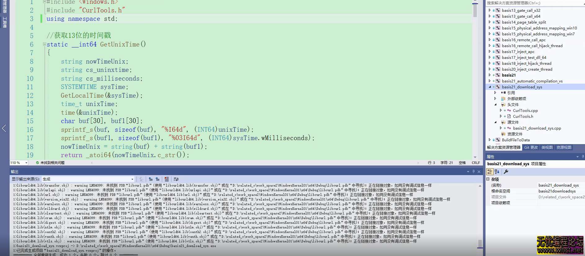 Windows内核驱动-005.客户端代码实现从服务器下载驱动  7243 无忧技术吧www.92wuyou.cn