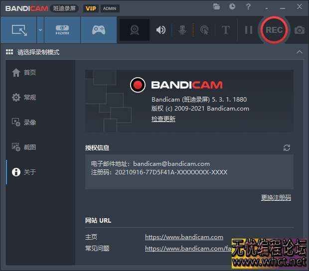 PC班迪录屏 v5.6.3简约便携版  1801 无忧技术吧www.92wuyou.cn