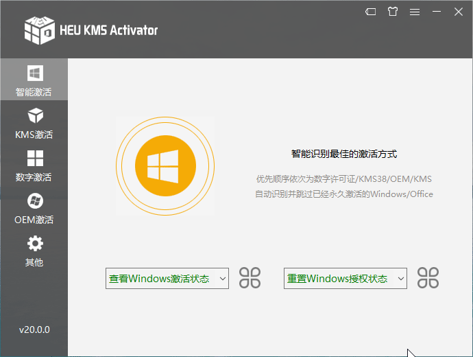 HEU KMS Activator全能激活神器  3013 无忧技术吧www.92wuyou.cn