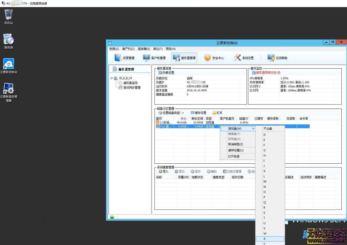 服务器搭建无盘教程及工具  9546 无忧技术吧www.92wuyou.cn