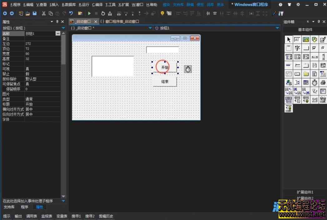 几分钟教你用易语言写刷屏软件（教程视频）  384 无忧技术吧www.92wuyou.cn