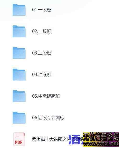 爱棋道少儿围棋1到6段全套课程  6750 无忧技术吧www.92wuyou.cn