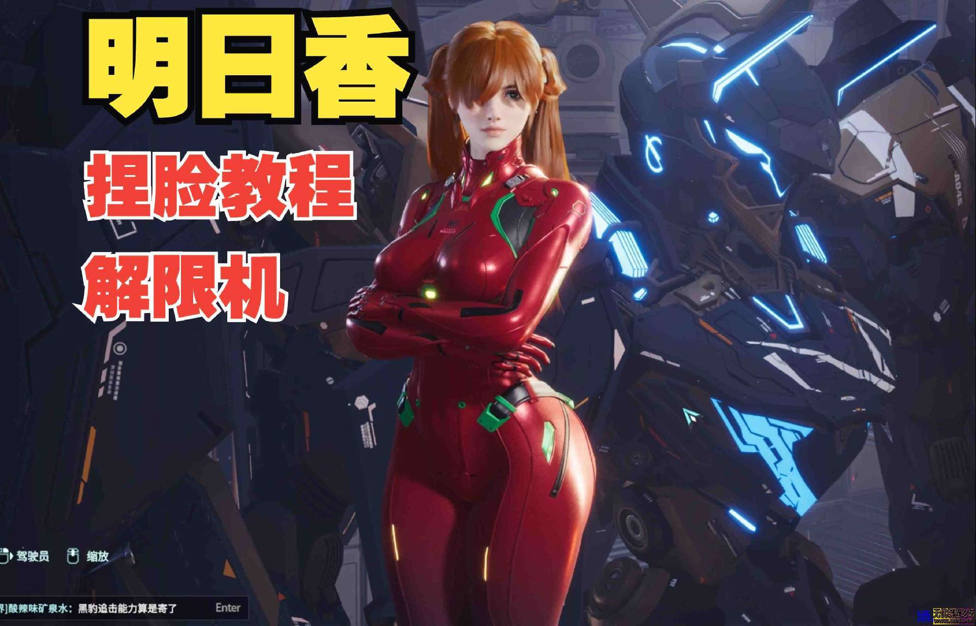 明日香老婆捏脸数据教程！2分钟轻松捏出来！解限机  6308 无忧技术吧www.92wuyou.cn