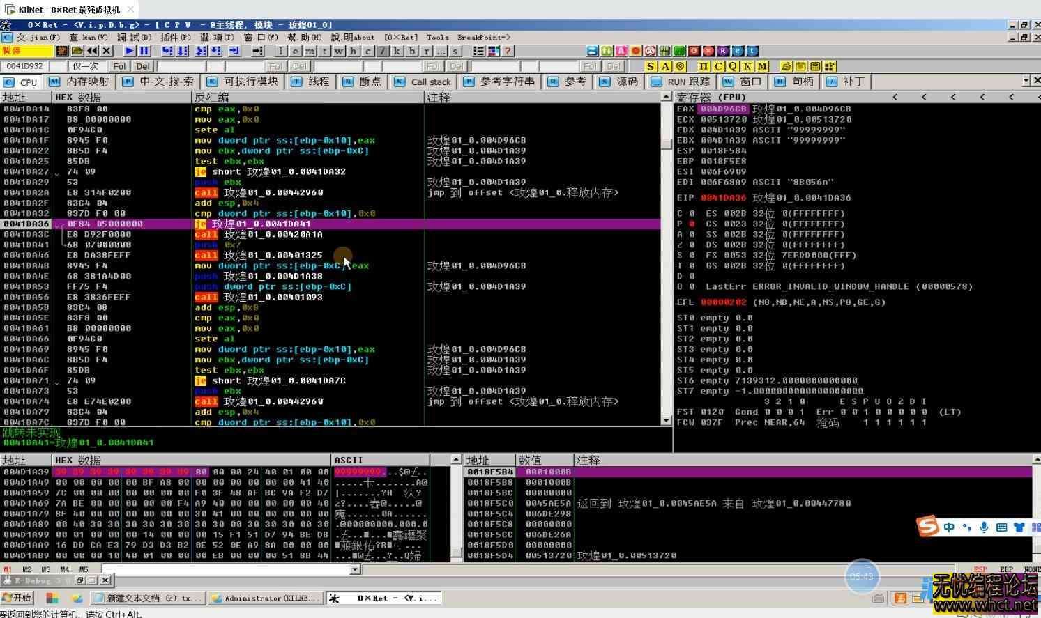 无V天盾网络验证爆破教程  588 无忧技术吧www.92wuyou.cn
