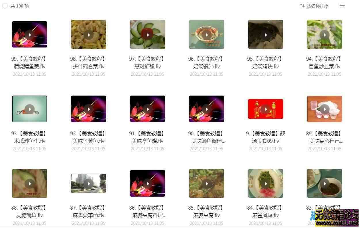 世界2650道小吃配方资料教程  2958 无忧技术吧www.92wuyou.cn