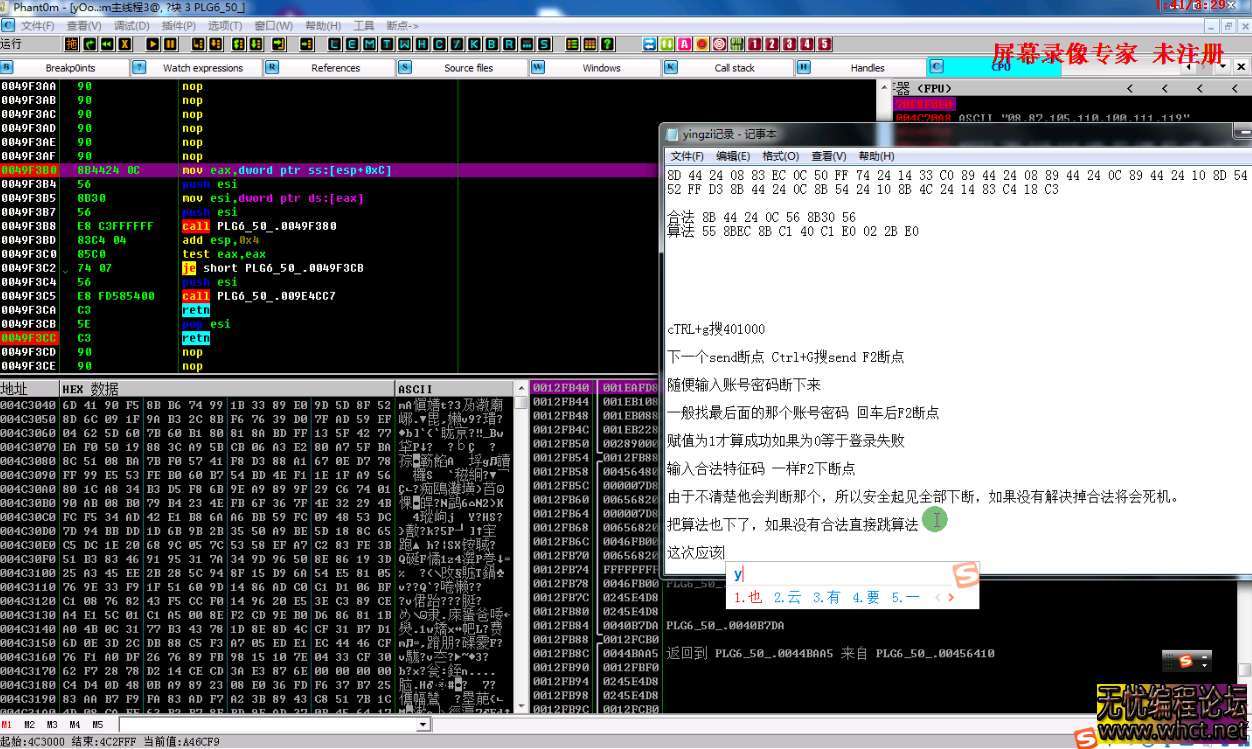 e盾全V爆破视频教程,特征码也不好使了?  680 无忧技术吧www.92wuyou.cn
