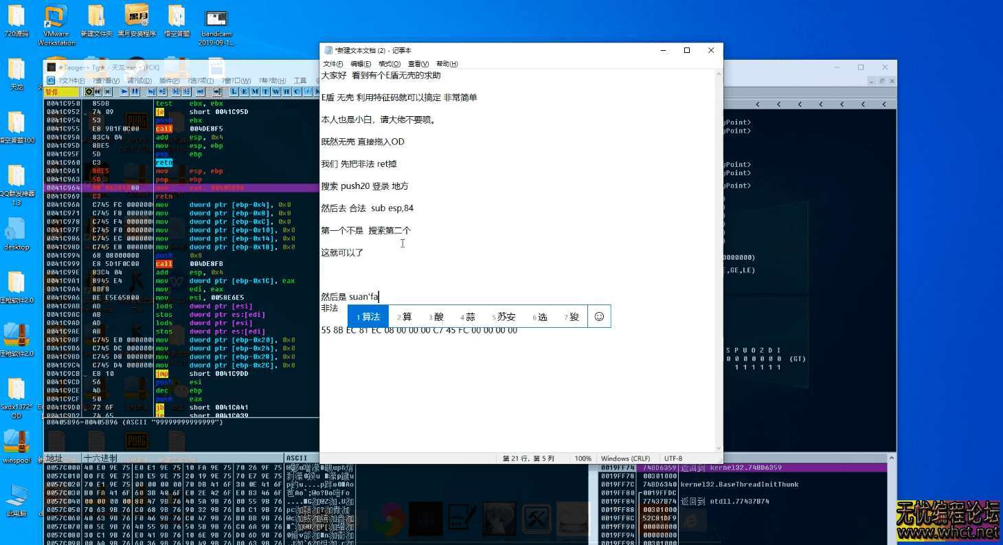 个人版E盾验证爆破+Push视频教程分享  8868 无忧技术吧www.92wuyou.cn