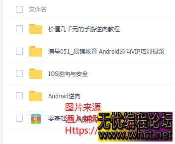 超齐全的安卓安全逆向课！全网最齐全之一  2162 无忧技术吧www.92wuyou.cn