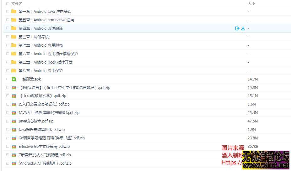 Android逆向基础视频教程_android逆向系列  2931 无忧技术吧www.92wuyou.cn