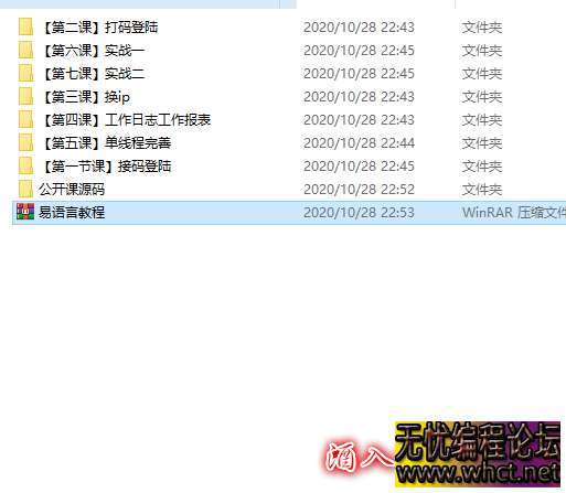 易语言注册机小白全套视频教程  1896 无忧技术吧www.92wuyou.cn