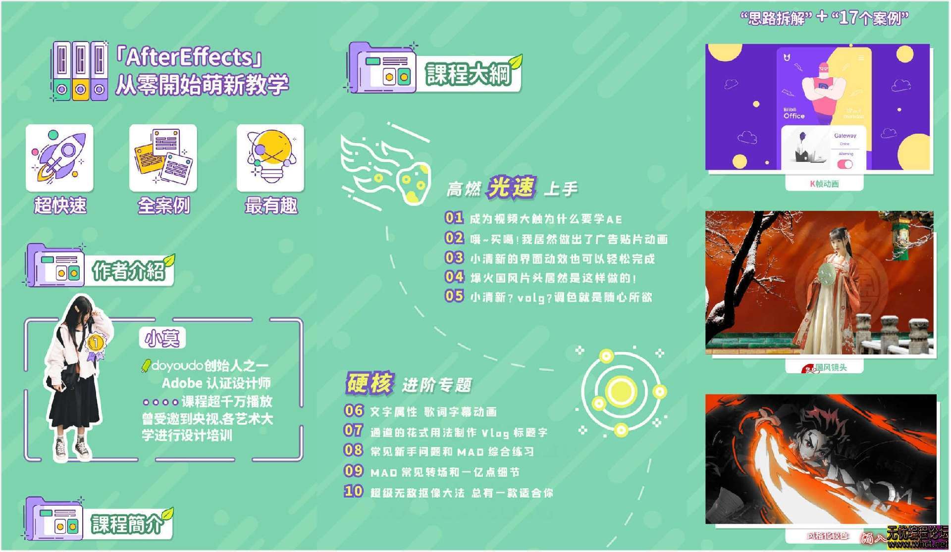 B站官方售价168元的AE教程！免费分享  450 无忧技术吧www.92wuyou.cn