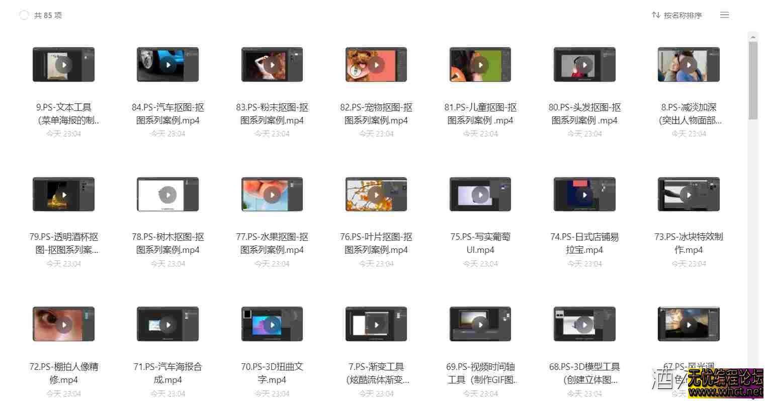 虎课网 新手入门 学习 UI、PS、AE、AI、Xmind、天正建筑  6394 无忧技术吧www.92wuyou.cn