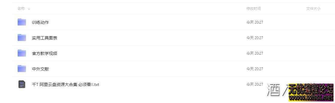 7500元会员的赛普健身专业+营养全方位教程  7367 无忧技术吧www.92wuyou.cn