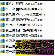CE零基础由浅入深修改教程  3413 无忧技术吧www.92wuyou.cn