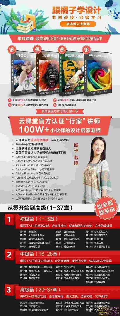 橘子老师《AI教程超级合辑》  5169 无忧技术吧www.92wuyou.cn