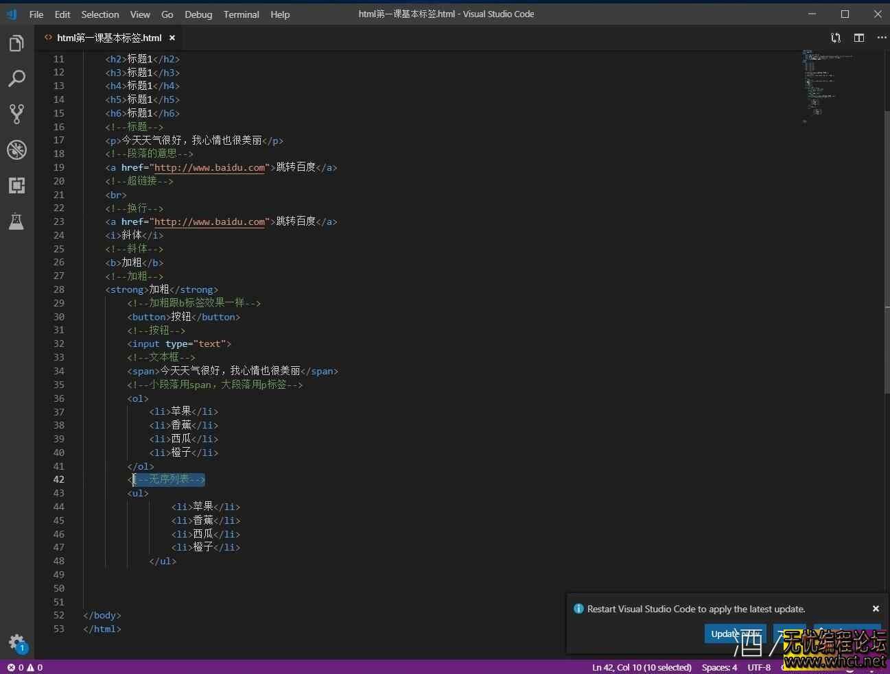 html网页制作新手基础教程第一课  424 无忧技术吧www.92wuyou.cn