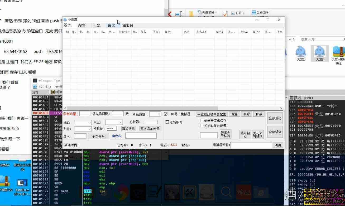 无壳E盾网络验证破解视频教程  2961 无忧技术吧www.92wuyou.cn